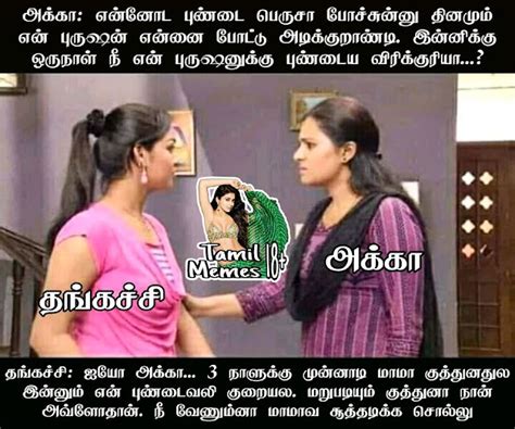 Incest in Tamil .